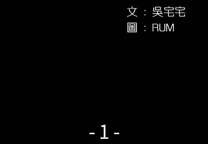 漫画《伊卡洛斯》第1话第3张图
