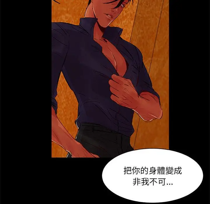 漫画《伊卡洛斯》第1话第30张图
