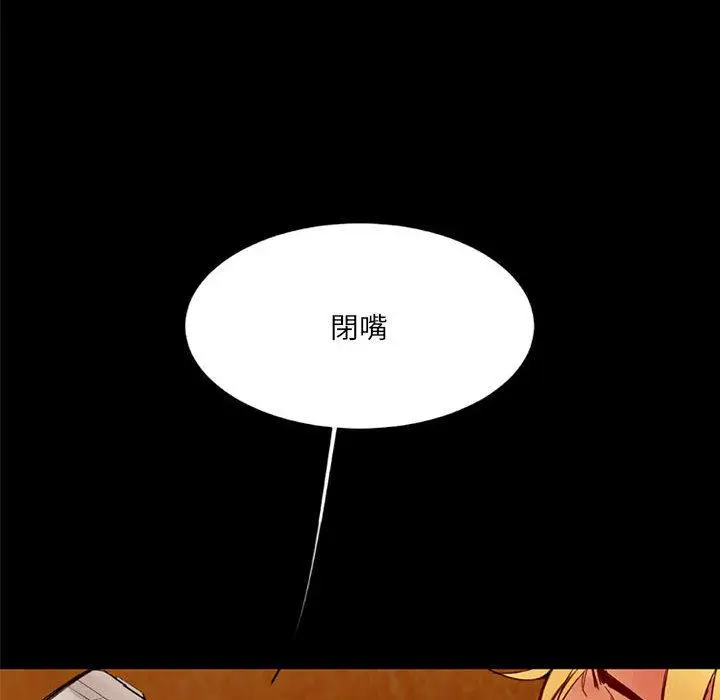 漫画《伊卡洛斯》第1话第32张图