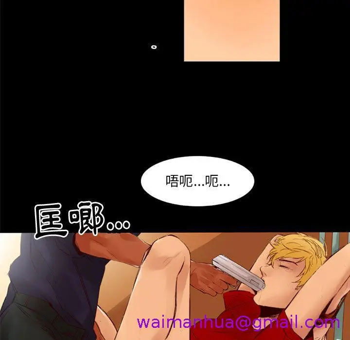 漫画《伊卡洛斯》第1话第37张图
