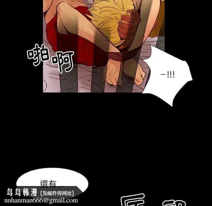 漫画《伊卡洛斯》第1话第42张图