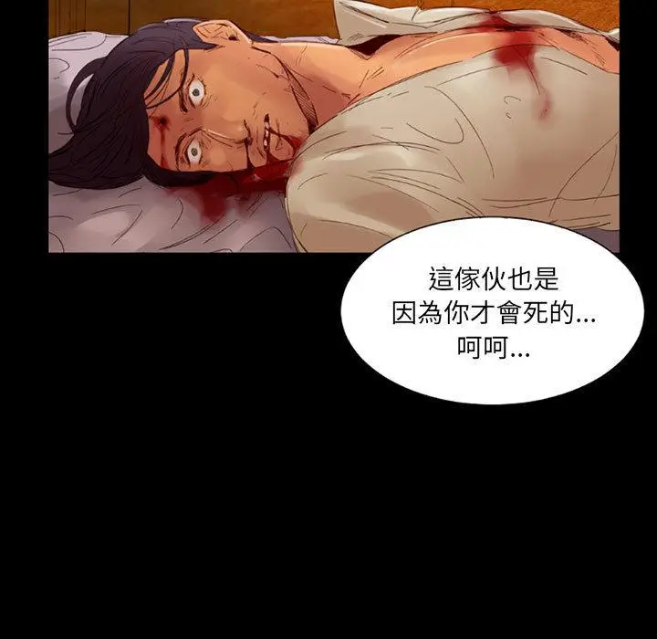 漫画《伊卡洛斯》第1话第44张图
