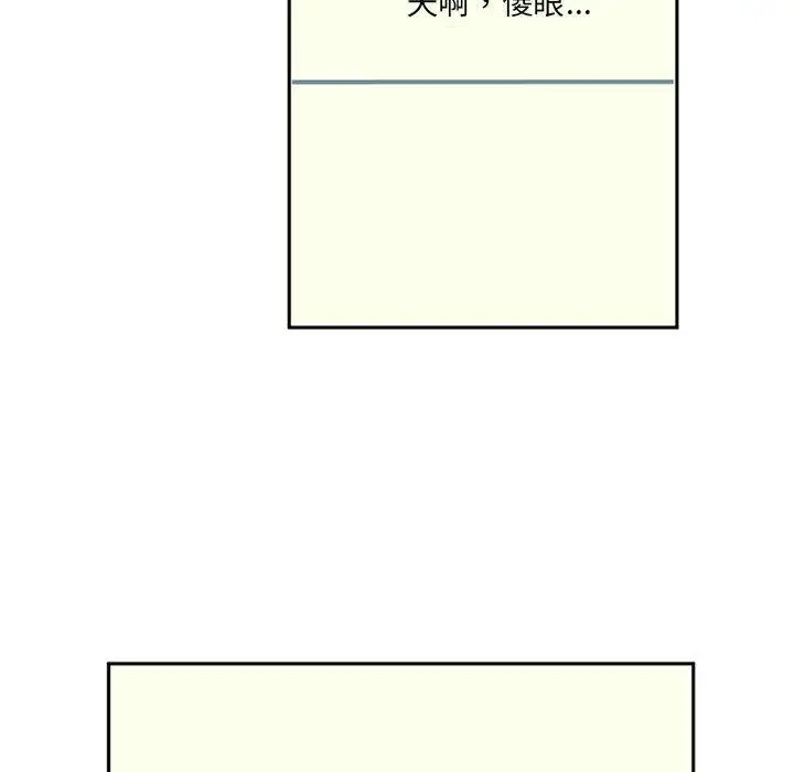 漫画《伊卡洛斯》第1话第51张图