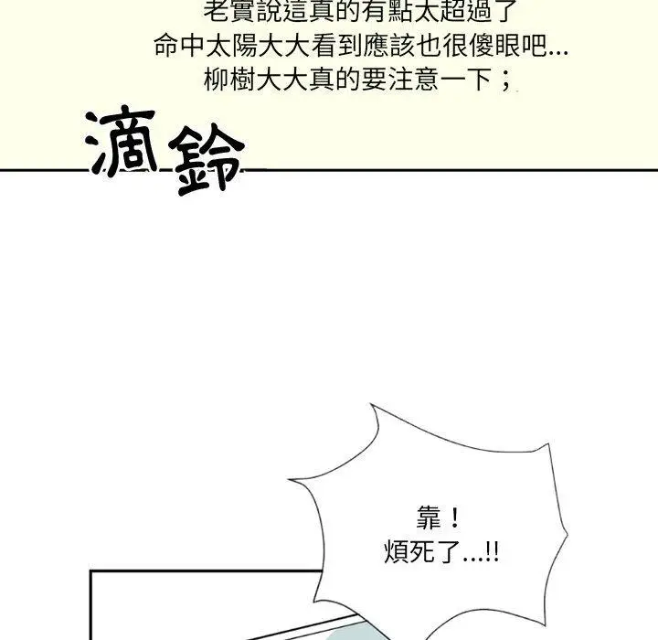漫画《伊卡洛斯》第1话第54张图