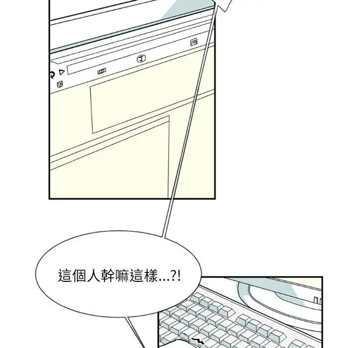 漫画《伊卡洛斯》第1话第55张图