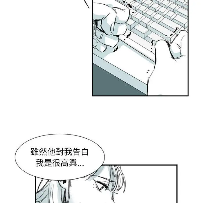 漫画《伊卡洛斯》第1话第56张图