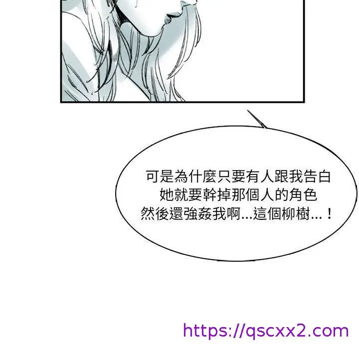 漫画《伊卡洛斯》第1话第57张图