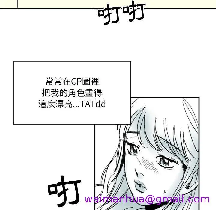 漫画《伊卡洛斯》第1话第61张图