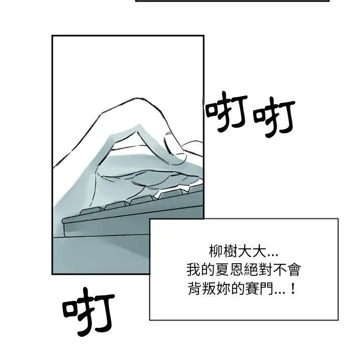 漫画《伊卡洛斯》第1话第63张图