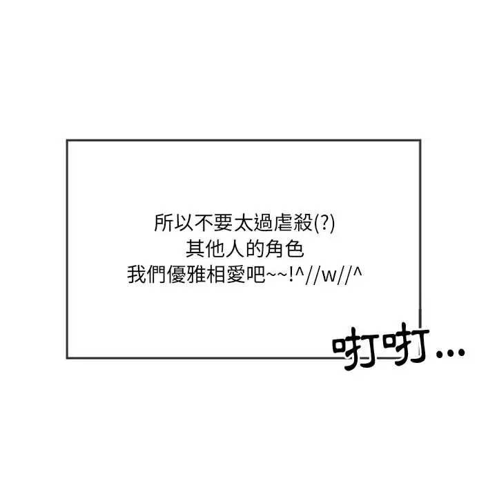 漫画《伊卡洛斯》第1话第64张图