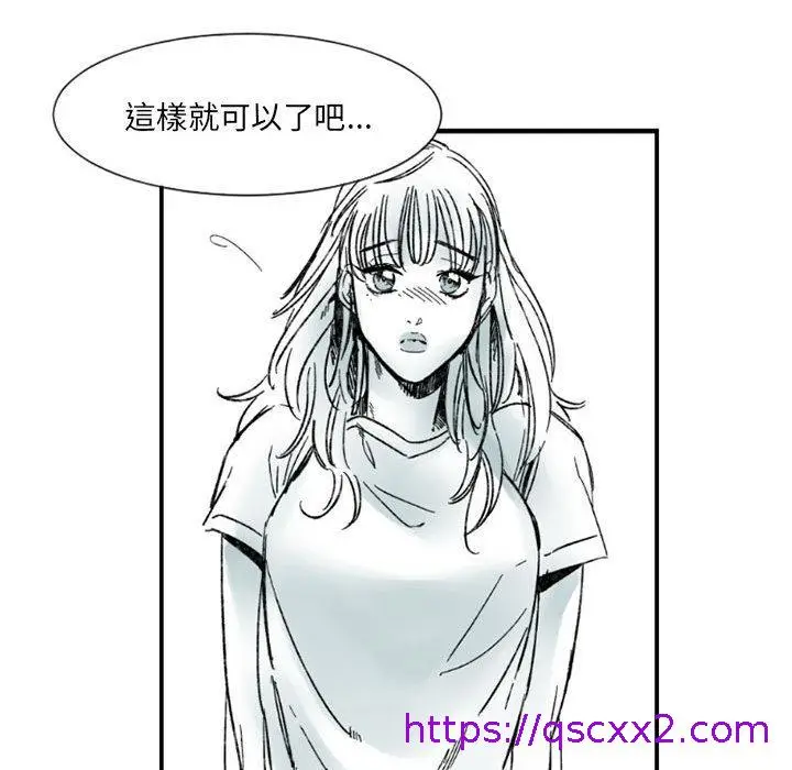 漫画《伊卡洛斯》第1话第65张图