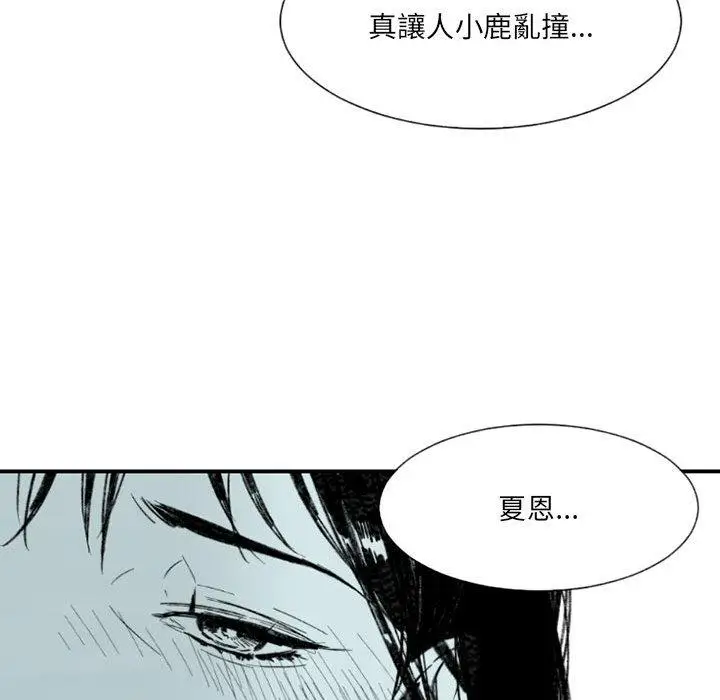 漫画《伊卡洛斯》第1话第76张图