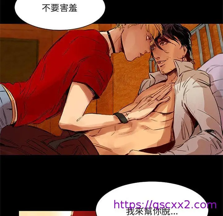 漫画《伊卡洛斯》第1话第9张图
