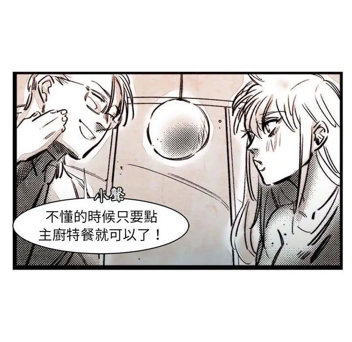 漫画《伊卡洛斯》第17话第10张图