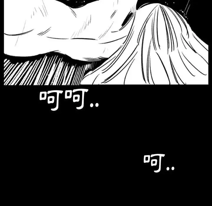 漫画《伊卡洛斯》第17话第102张图