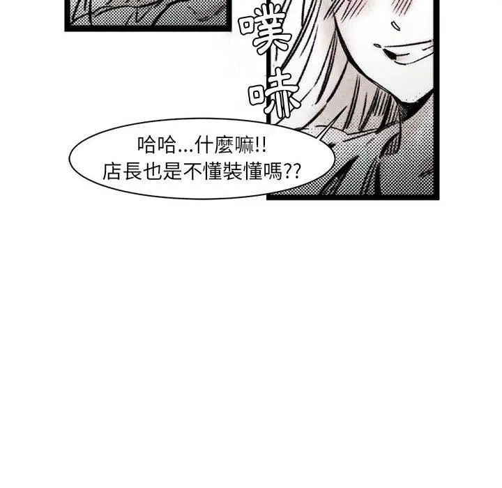 漫画《伊卡洛斯》第17话第12张图