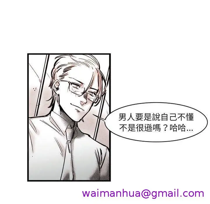 漫画《伊卡洛斯》第17话第13张图