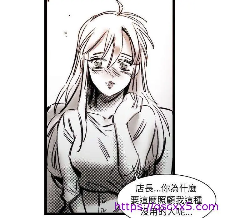 漫画《伊卡洛斯》第17话第17张图