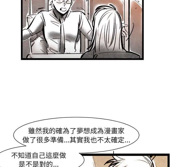 漫画《伊卡洛斯》第17话第19张图