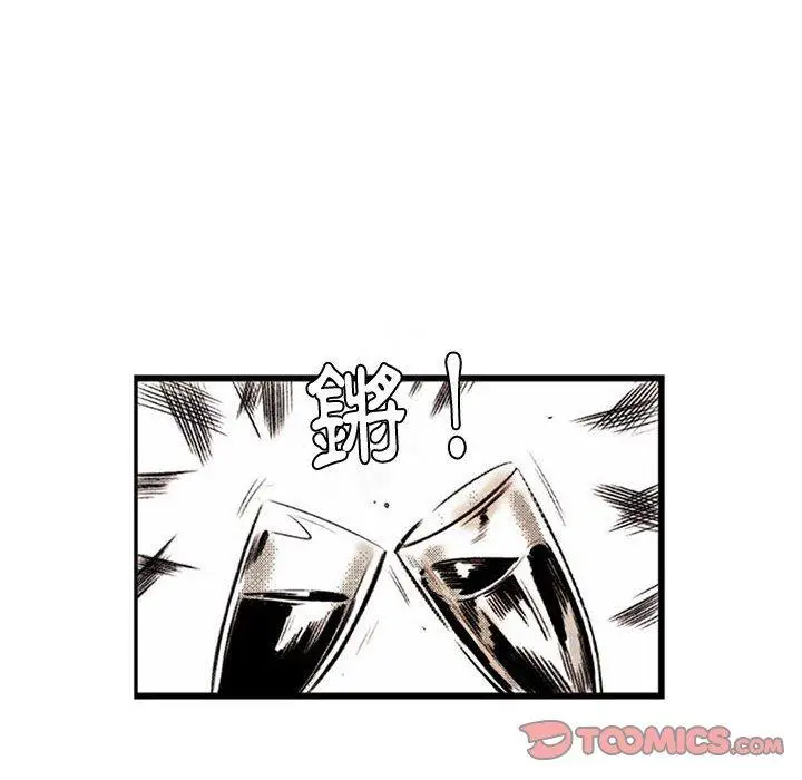 漫画《伊卡洛斯》第17话第26张图
