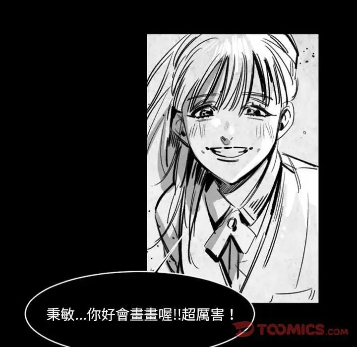漫画《伊卡洛斯》第17话第38张图