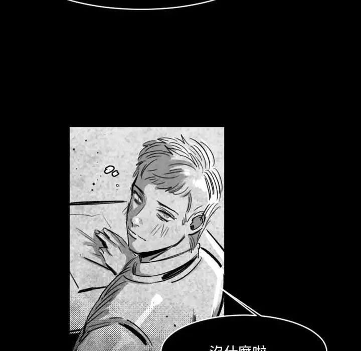 漫画《伊卡洛斯》第17话第39张图
