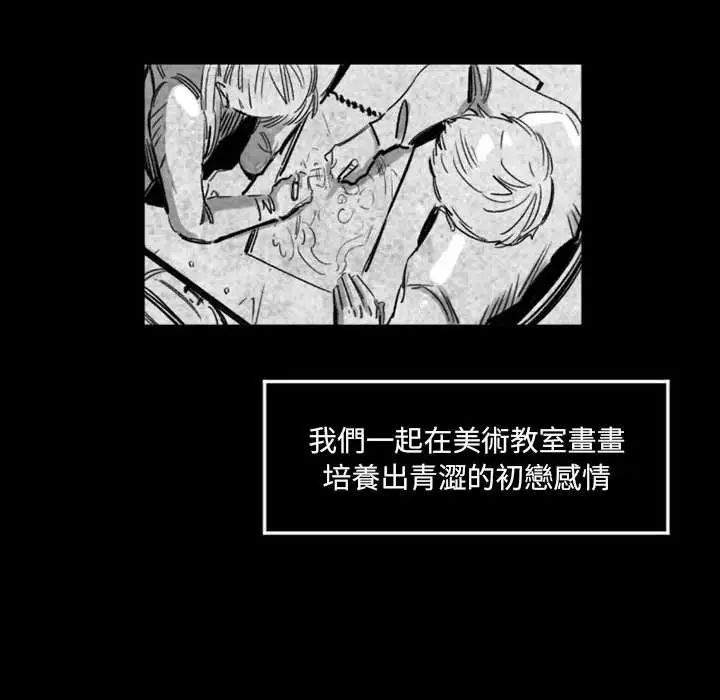 漫画《伊卡洛斯》第17话第42张图