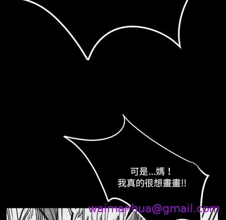 漫画《伊卡洛斯》第17话第45张图