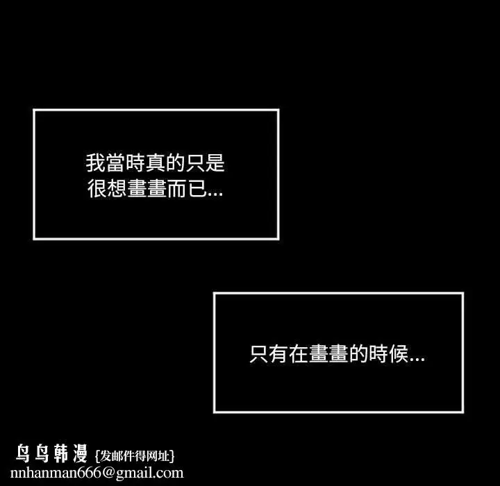 漫画《伊卡洛斯》第17话第54张图