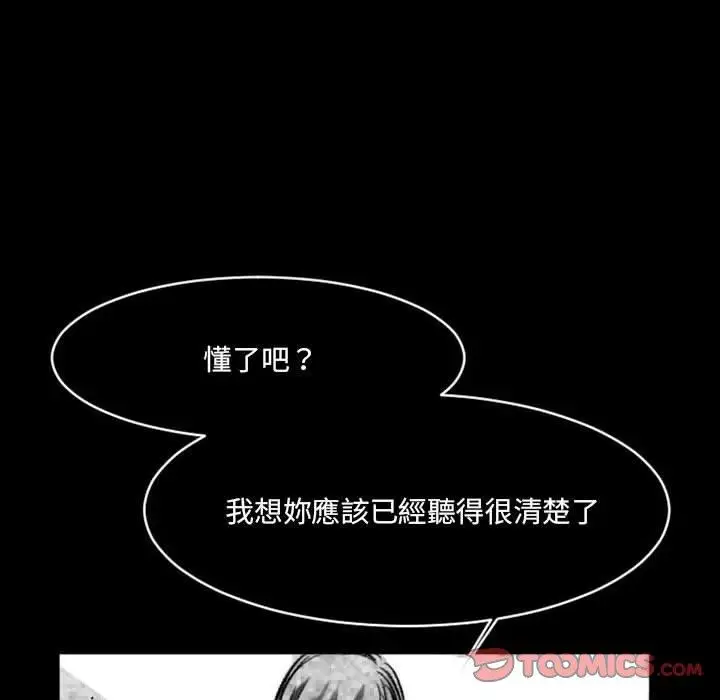 漫画《伊卡洛斯》第17话第56张图