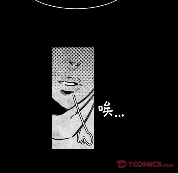 漫画《伊卡洛斯》第17话第62张图