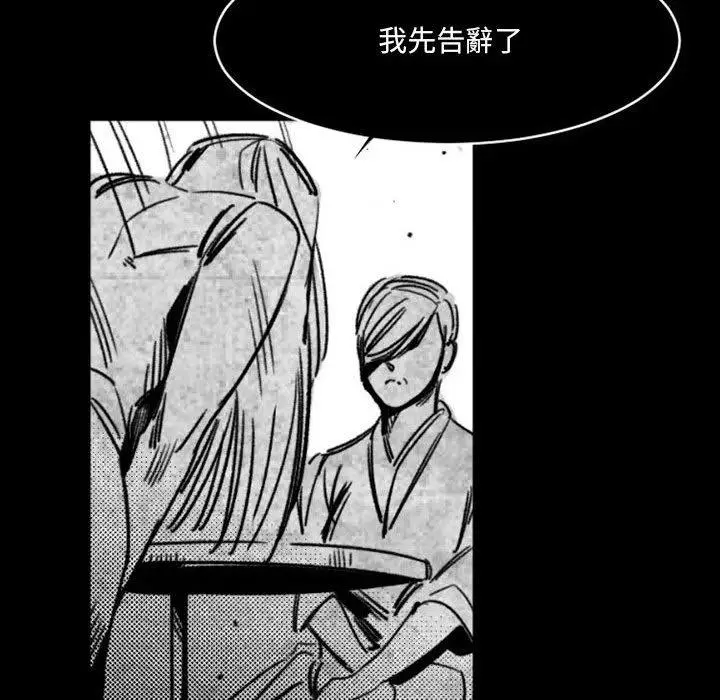 漫画《伊卡洛斯》第17话第66张图