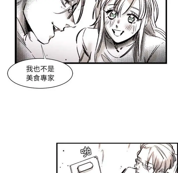 漫画《伊卡洛斯》第17话第7张图