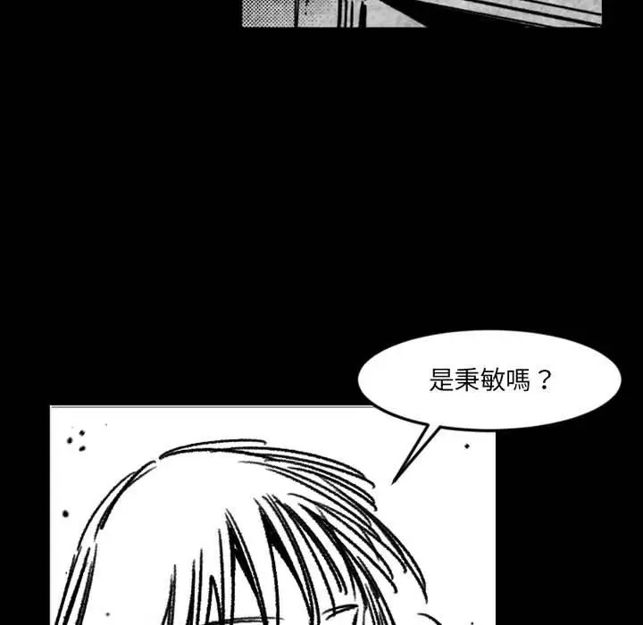 漫画《伊卡洛斯》第17话第71张图