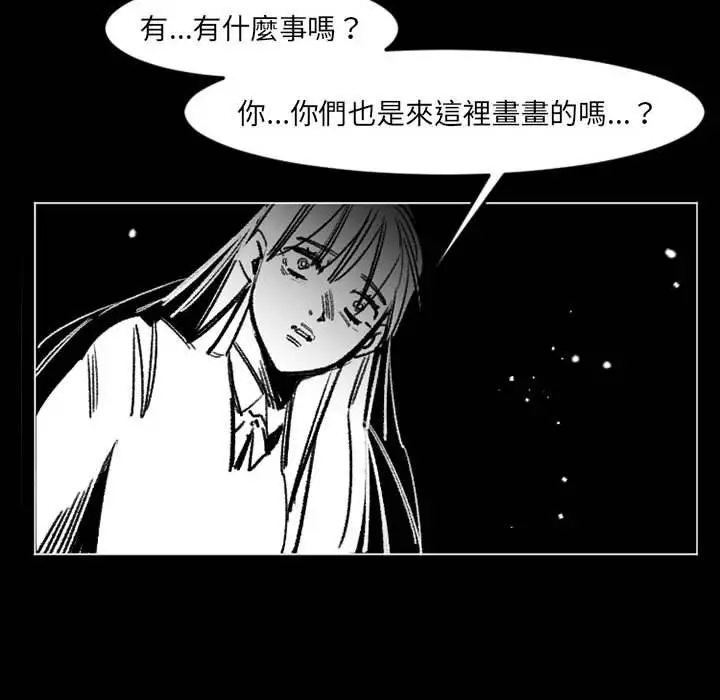 漫画《伊卡洛斯》第17话第76张图