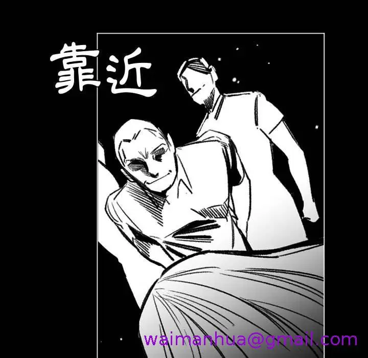漫画《伊卡洛斯》第17话第77张图