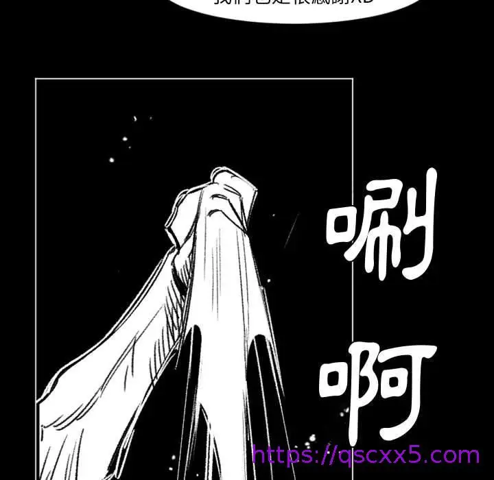 漫画《伊卡洛斯》第17话第81张图