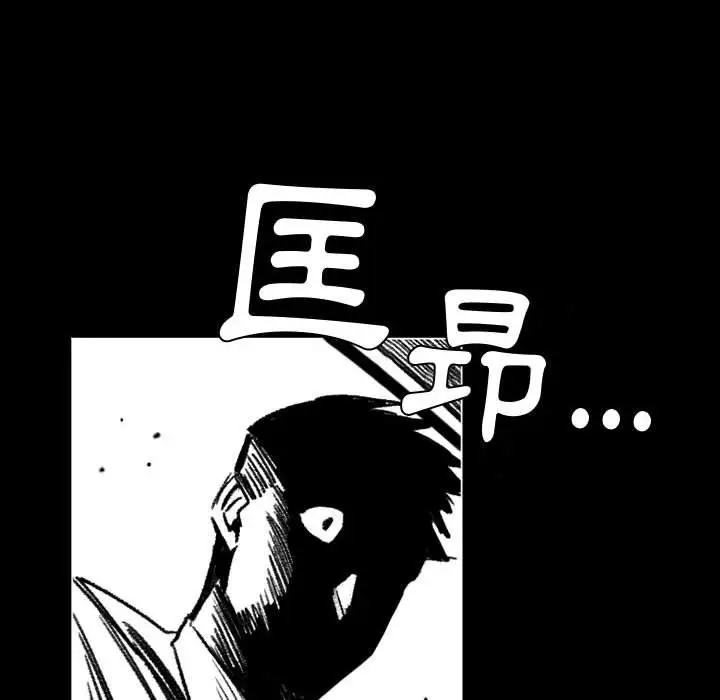 漫画《伊卡洛斯》第17话第88张图