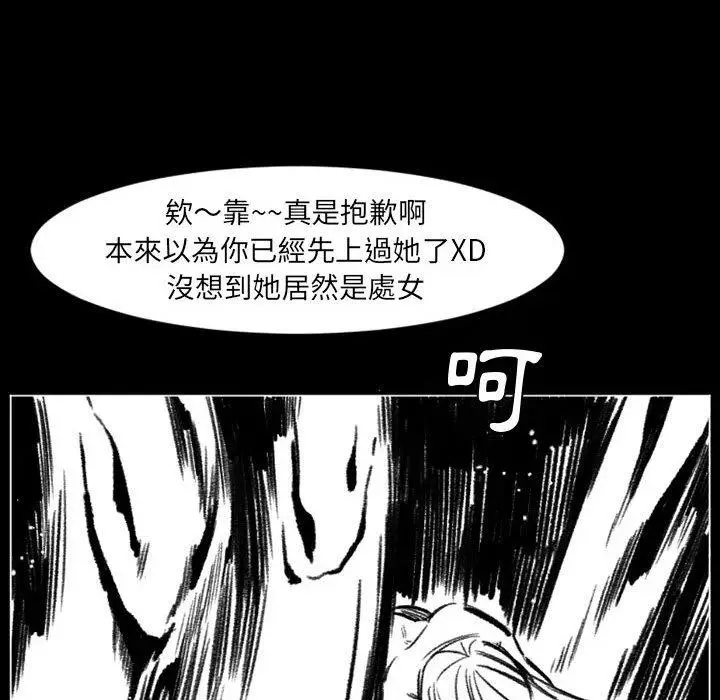 漫画《伊卡洛斯》第17话第90张图