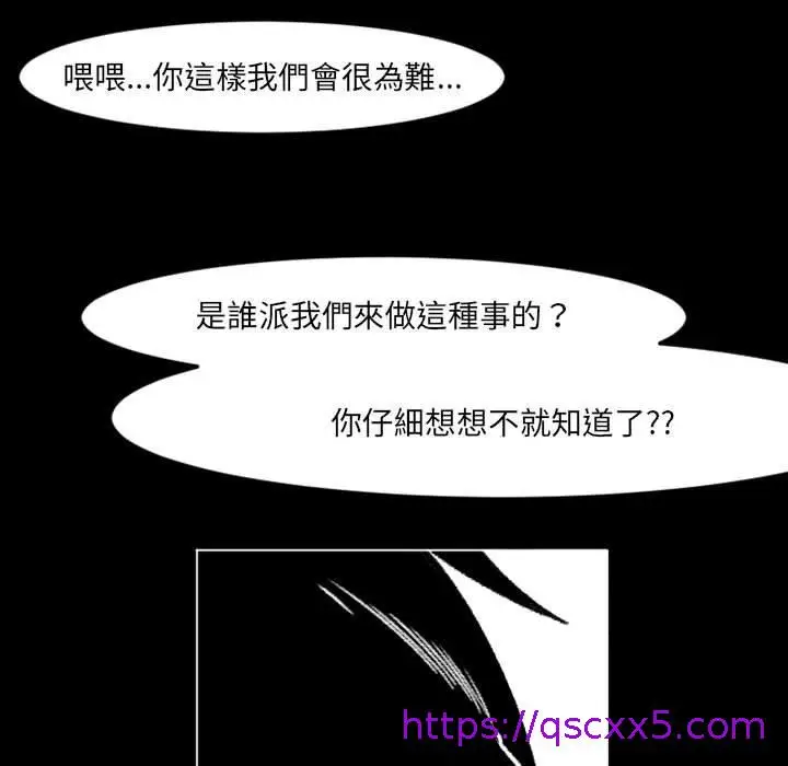 漫画《伊卡洛斯》第17话第97张图