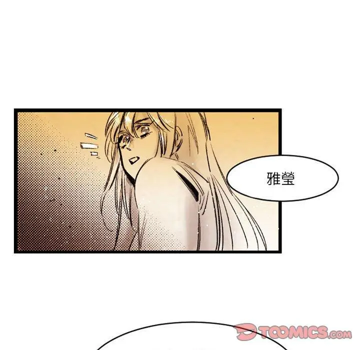 漫画《伊卡洛斯》第20话第26张图