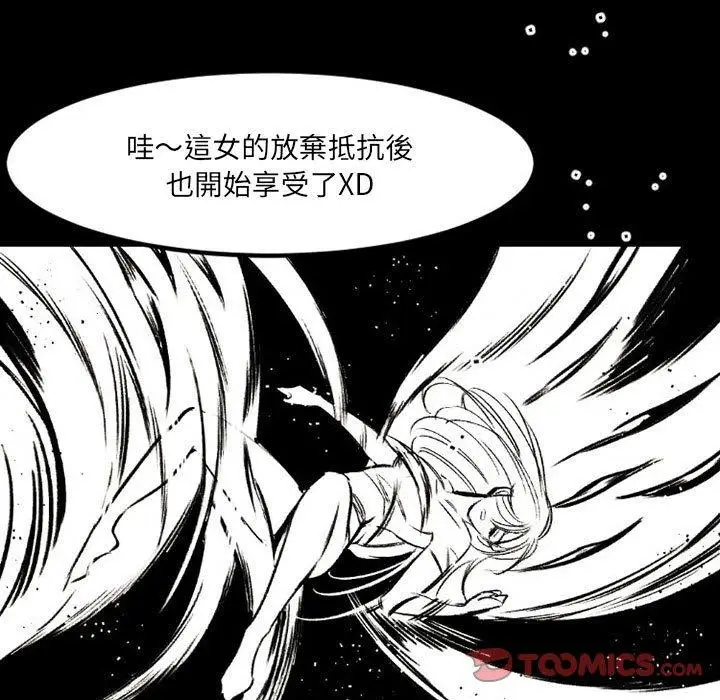 漫画《伊卡洛斯》第20话第38张图