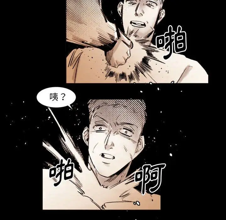 漫画《伊卡洛斯》第20话第51张图