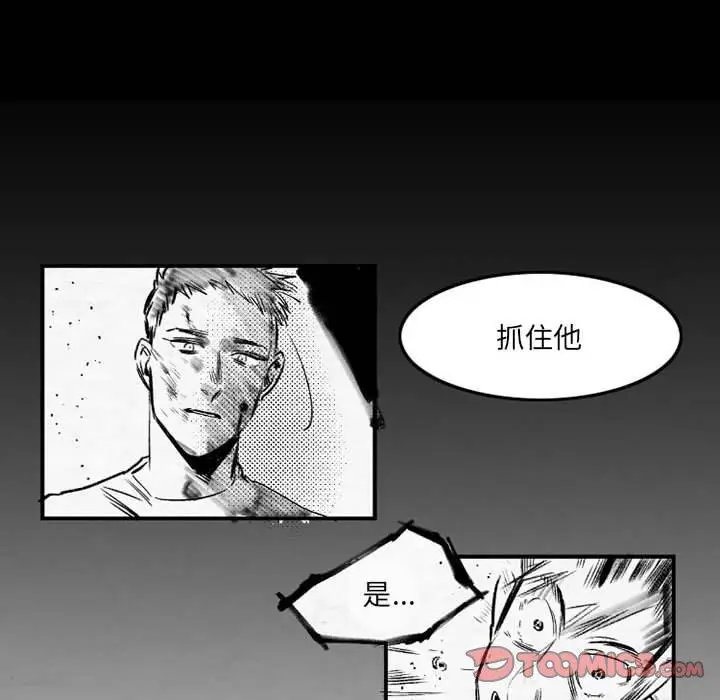 漫画《伊卡洛斯》第20话第66张图