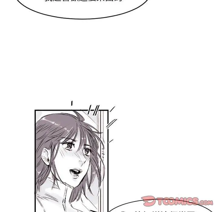 漫画《伊卡洛斯》第6话第10张图