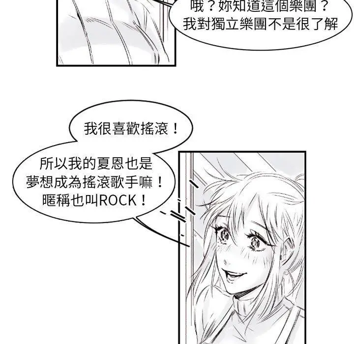 漫画《伊卡洛斯》第6话第11张图