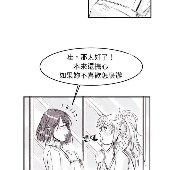 漫画《伊卡洛斯》第6话第12张图