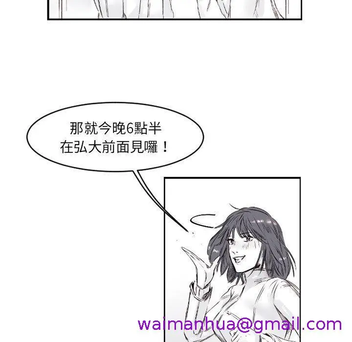 漫画《伊卡洛斯》第6话第13张图