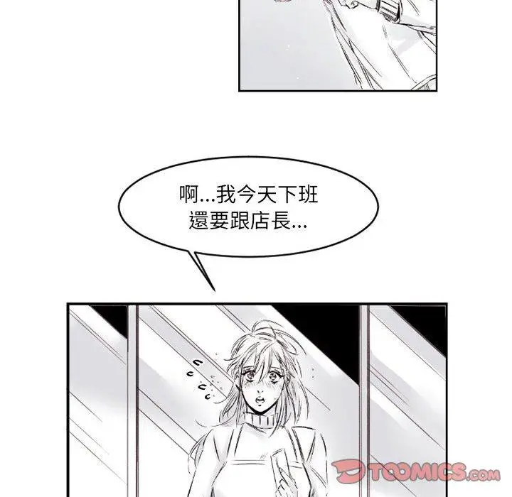 漫画《伊卡洛斯》第6话第14张图