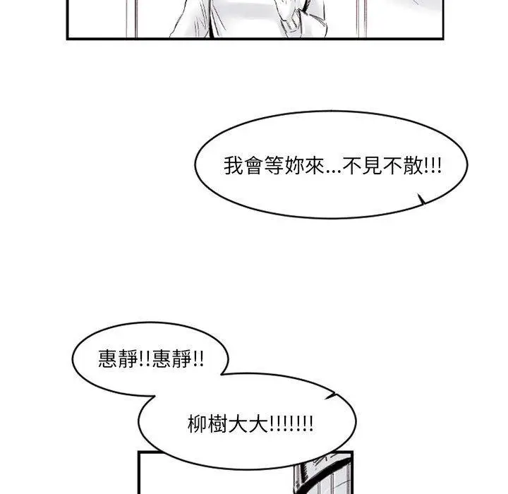 漫画《伊卡洛斯》第6话第15张图